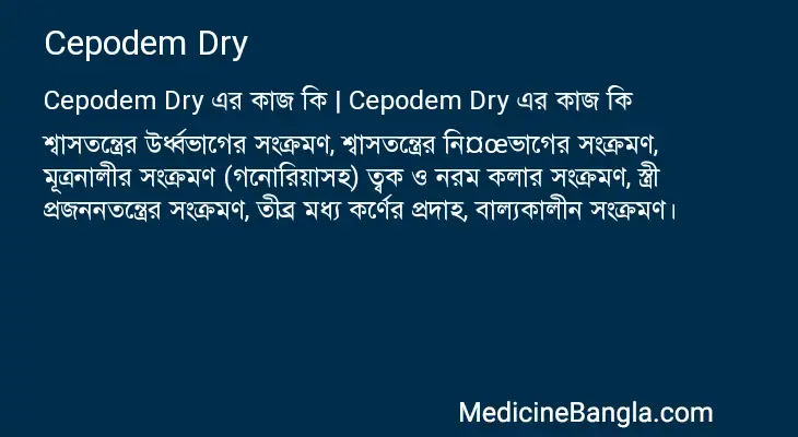 Cepodem Dry in Bangla