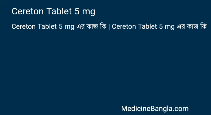 Cereton Tablet 5 mg in Bangla