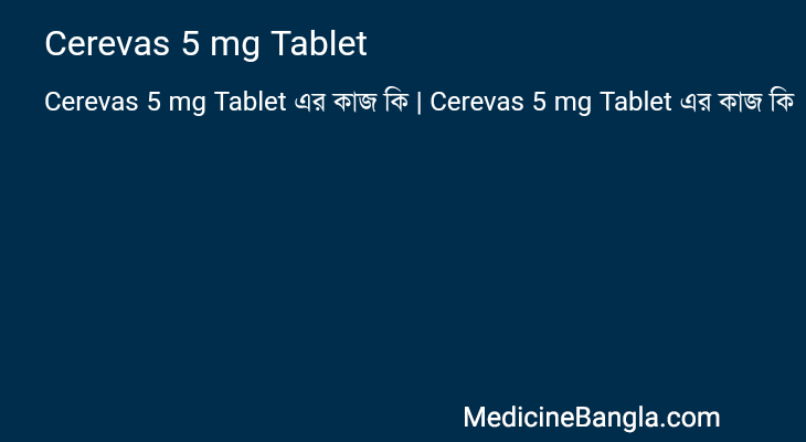 Cerevas 5 mg Tablet in Bangla