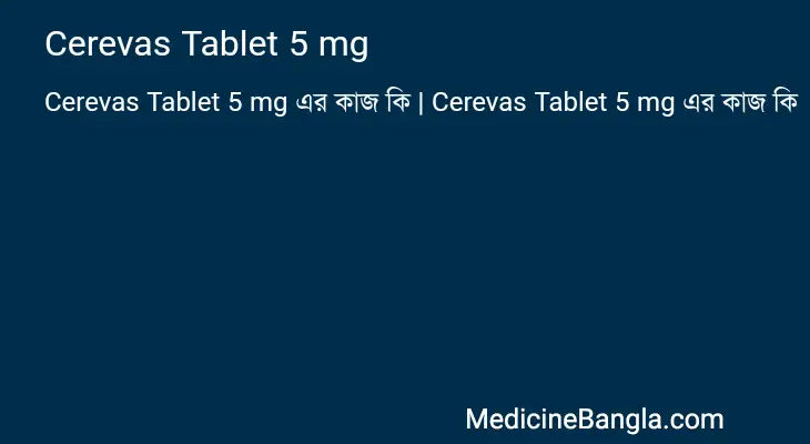 Cerevas Tablet 5 mg in Bangla