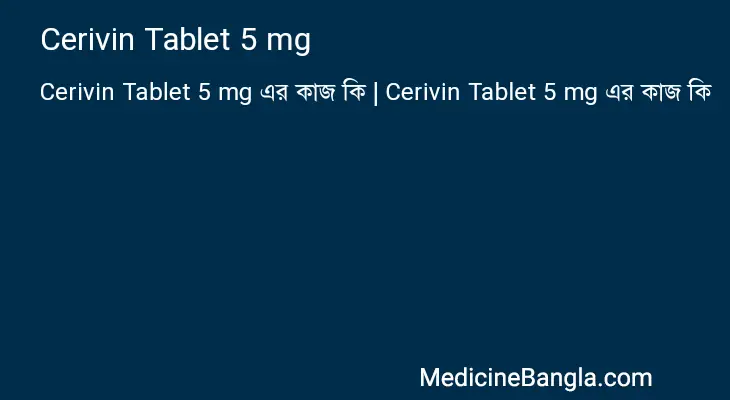 Cerivin Tablet 5 mg in Bangla