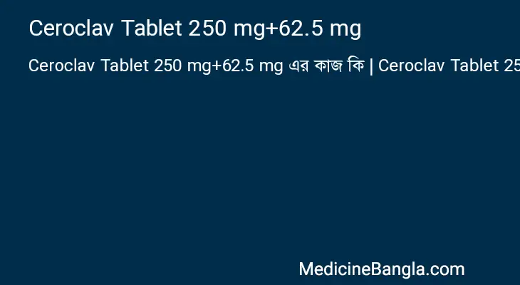 Ceroclav Tablet 250 mg+62.5 mg in Bangla