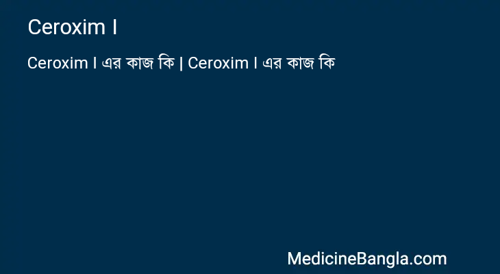 Ceroxim I in Bangla