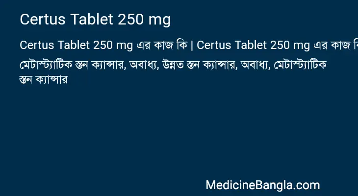 Certus Tablet 250 mg in Bangla