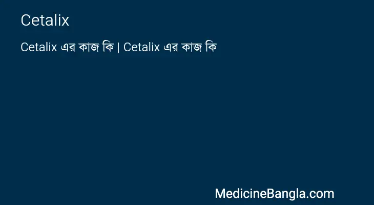 Cetalix in Bangla