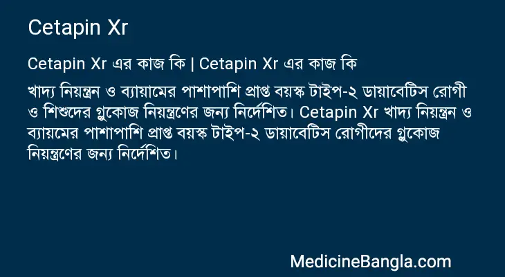 Cetapin Xr in Bangla