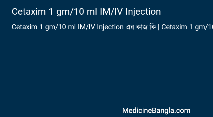 Cetaxim 1 gm/10 ml IM/IV Injection in Bangla