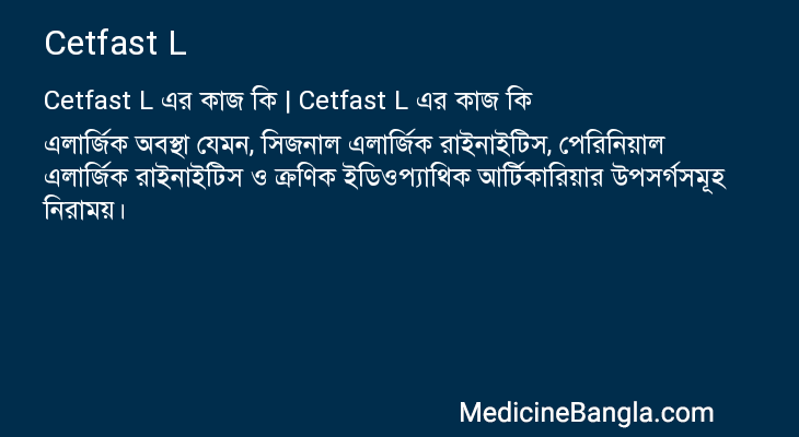 Cetfast L in Bangla