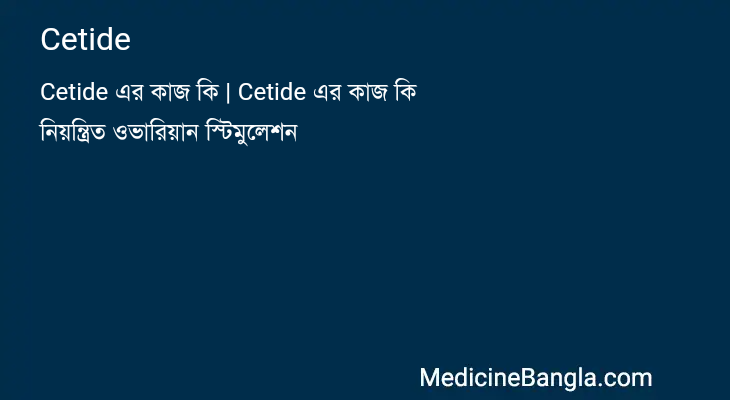 Cetide in Bangla