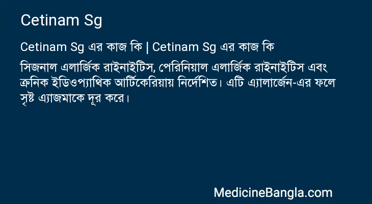 Cetinam Sg in Bangla