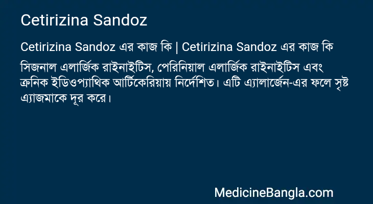 Cetirizina Sandoz in Bangla