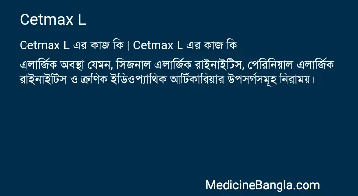 Cetmax L in Bangla