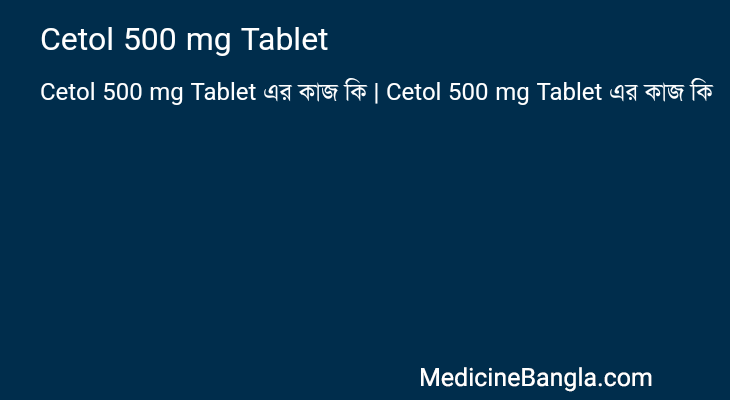 Cetol 500 mg Tablet in Bangla