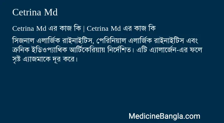 Cetrina Md in Bangla