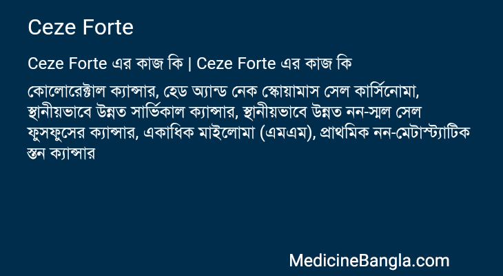 Ceze Forte in Bangla