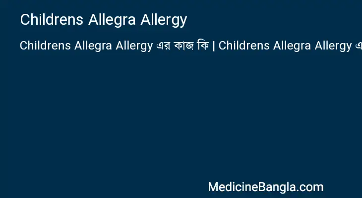 Childrens Allegra Allergy in Bangla