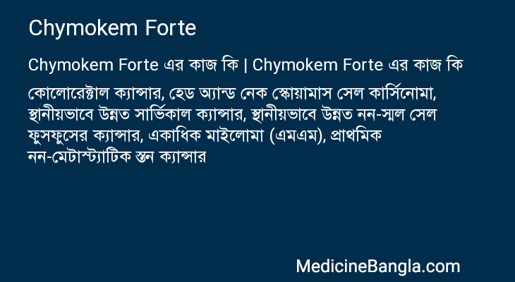 Chymokem Forte in Bangla