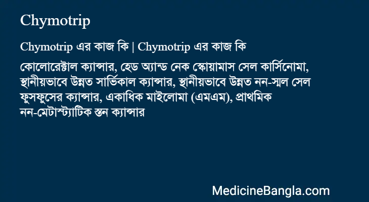 Chymotrip in Bangla