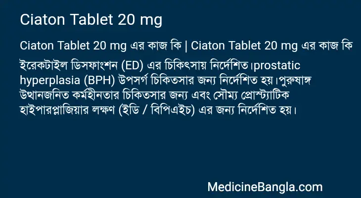 Ciaton Tablet 20 mg in Bangla