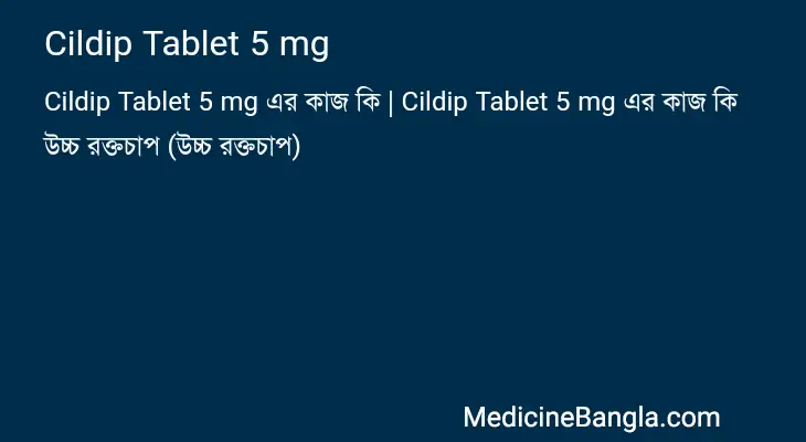 Cildip Tablet 5 mg in Bangla