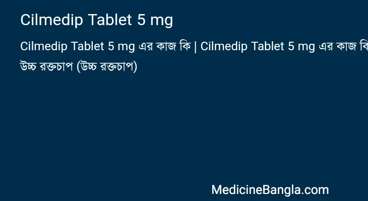 Cilmedip Tablet 5 mg in Bangla