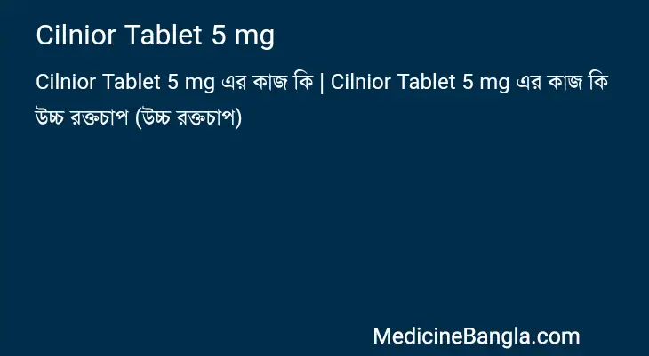 Cilnior Tablet 5 mg in Bangla