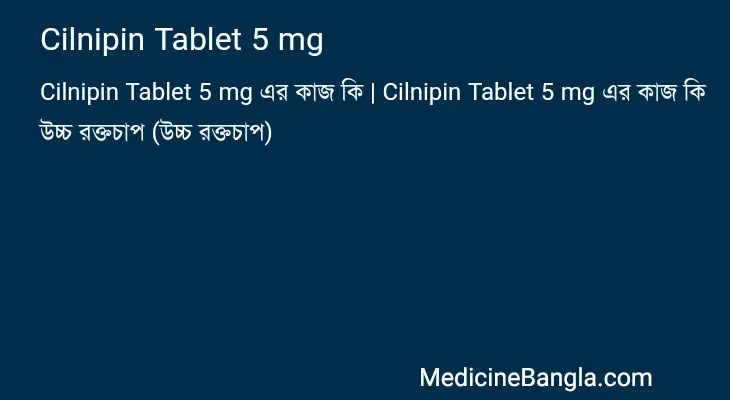 Cilnipin Tablet 5 mg in Bangla