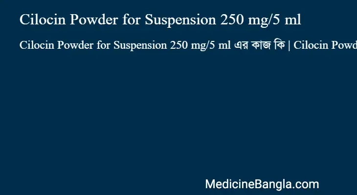 Cilocin Powder for Suspension 250 mg/5 ml in Bangla