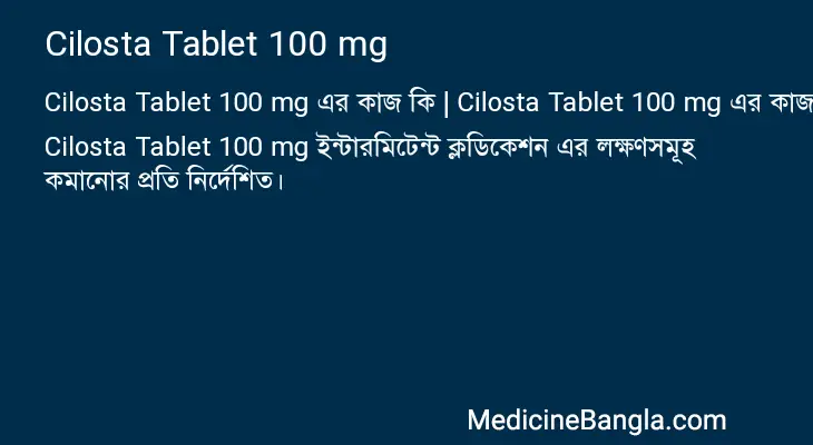 Cilosta Tablet 100 mg in Bangla