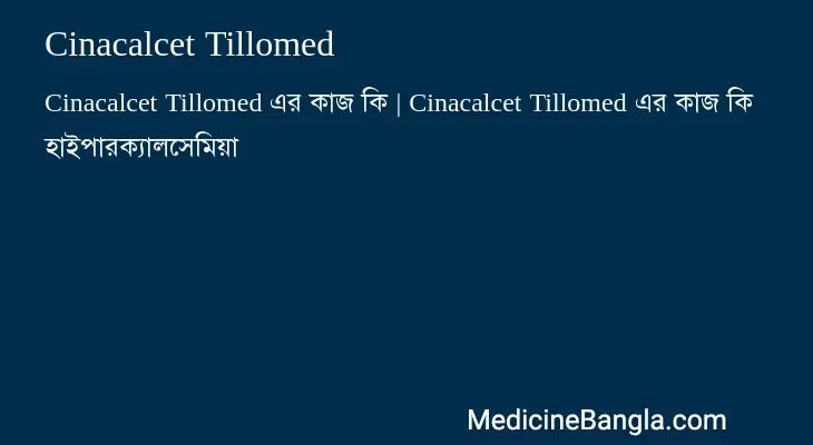 Cinacalcet Tillomed in Bangla