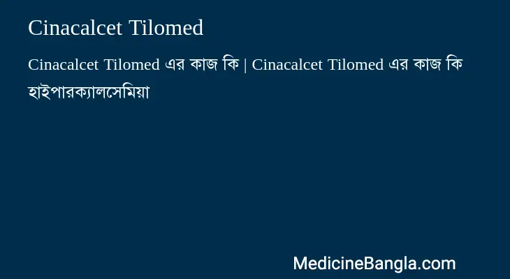 Cinacalcet Tilomed in Bangla