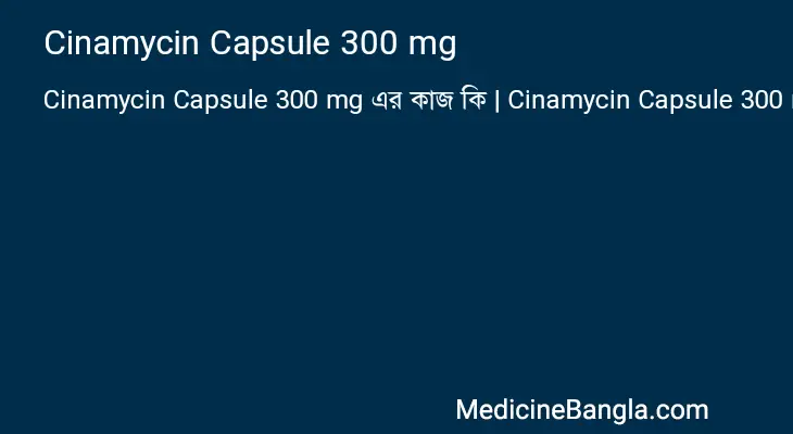 Cinamycin Capsule 300 mg in Bangla