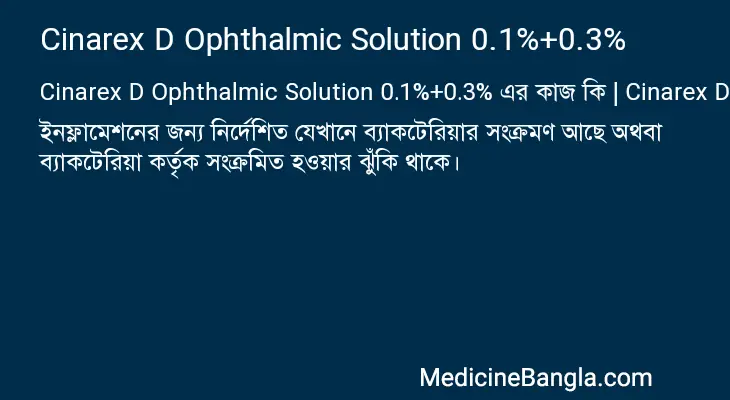 Cinarex D Ophthalmic Solution 0.1%+0.3% in Bangla