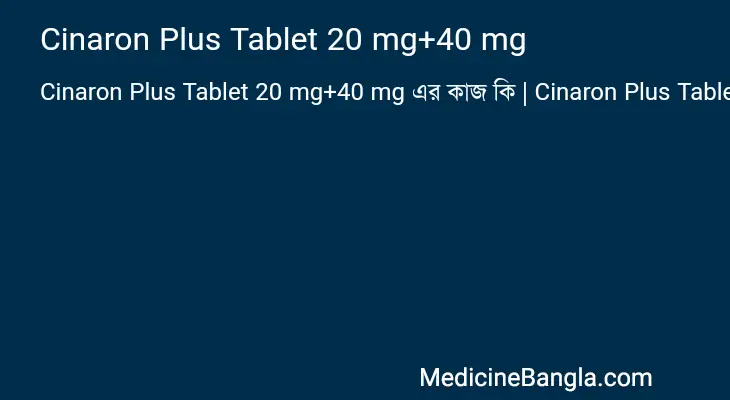 Cinaron Plus Tablet 20 mg+40 mg in Bangla