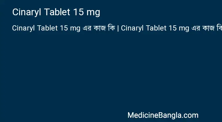 Cinaryl Tablet 15 mg in Bangla