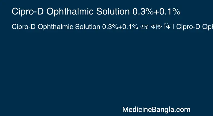 Cipro-D Ophthalmic Solution 0.3%+0.1% in Bangla