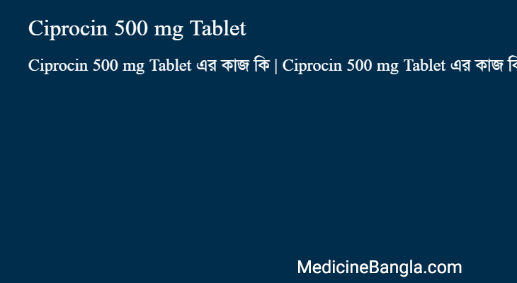 Ciprocin 500 mg Tablet in Bangla