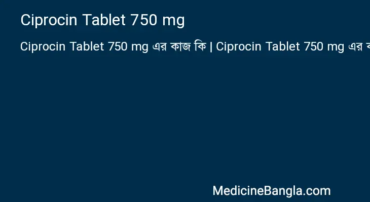 Ciprocin Tablet 750 mg in Bangla