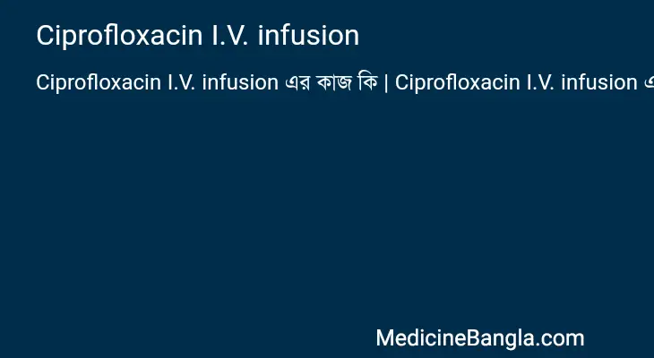 Ciprofloxacin I.V. infusion in Bangla