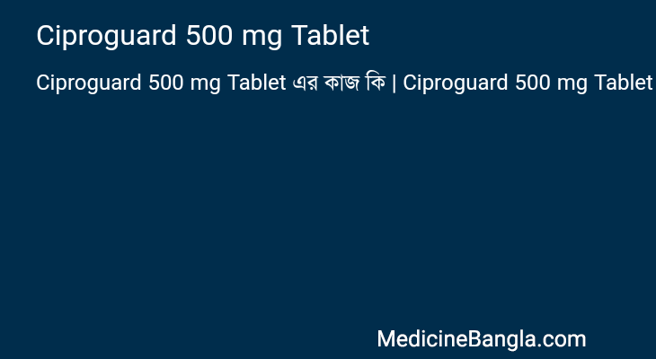 Ciproguard 500 mg Tablet in Bangla