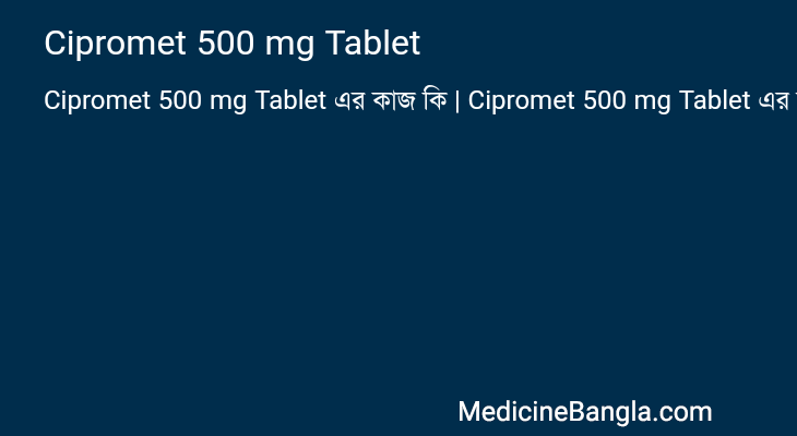 Cipromet 500 mg Tablet in Bangla