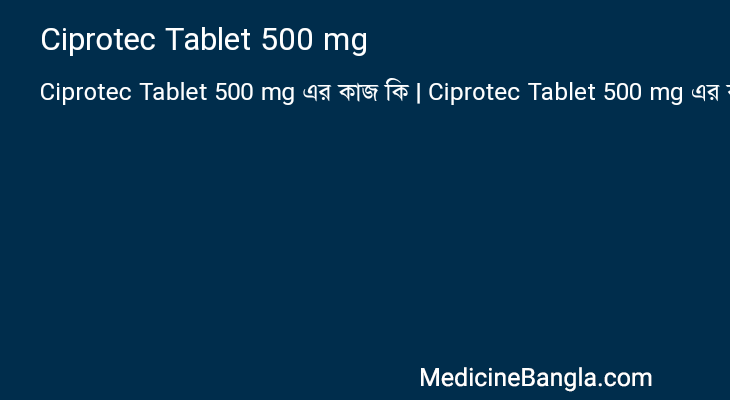 Ciprotec Tablet 500 mg in Bangla