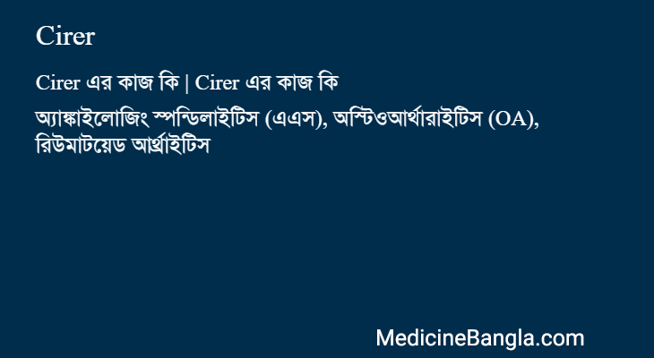 Cirer in Bangla