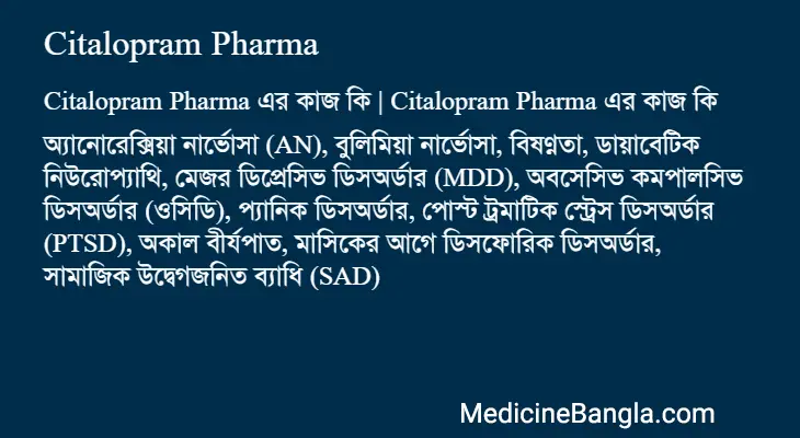 Citalopram Pharma in Bangla