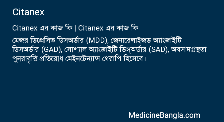 Citanex in Bangla