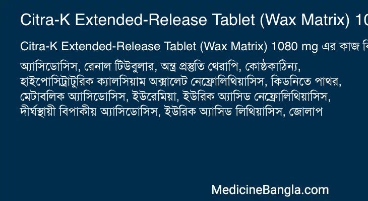 Citra-K Extended-Release Tablet (Wax Matrix) 1080 mg in Bangla