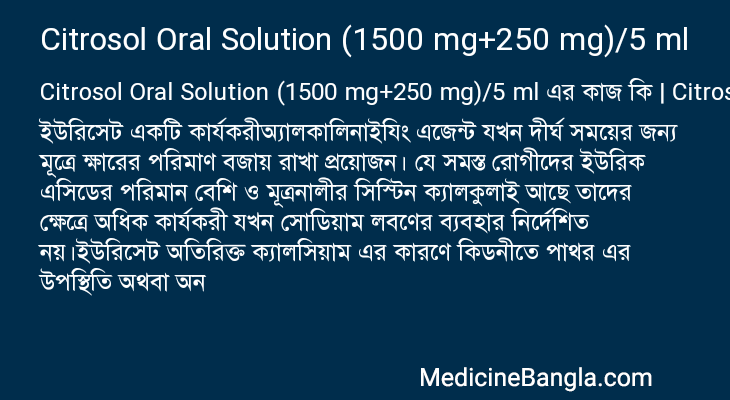 Citrosol Oral Solution (1500 mg+250 mg)/5 ml in Bangla