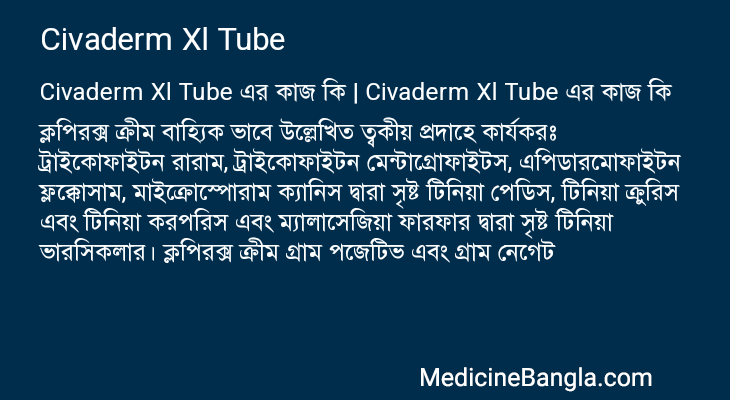 Civaderm Xl Tube in Bangla