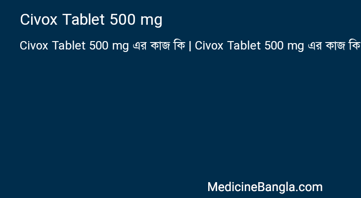 Civox Tablet 500 mg in Bangla