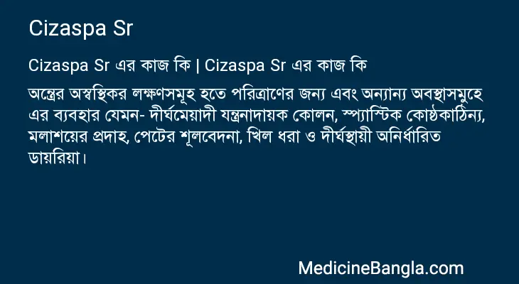 Cizaspa Sr in Bangla